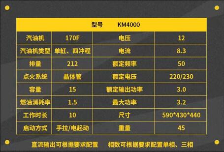 8KW小型單相家用省油發電機基本參數