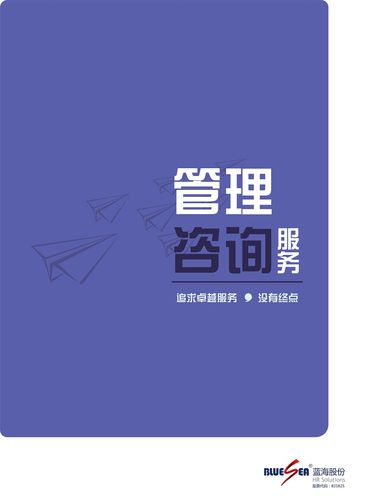 咨詢類——企業管理咨詢_上海市企業服務云