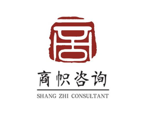 南京商幟企業管理咨詢