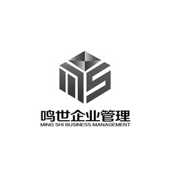 深圳鳴世企業(yè)管理咨詢有限責(zé)任公司