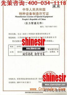 工廠預(yù)制彎管生產(chǎn)許可證