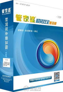 幫中小型企業(yè)管理好,進(jìn)銷存