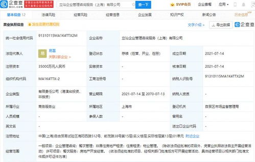 立訊精密關(guān)聯(lián)公司成立企業(yè)管理咨詢服務(wù)公司,注冊(cè)資本3.5億