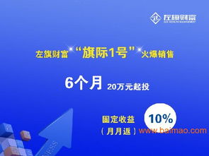上海左旗財富理財產(chǎn)品 上海市有口碑的左旗財富個人理財方案在哪能找到,上海左旗財富理財產(chǎn)品 上海市有口碑的左旗財富個人理財方案在哪能找到生產(chǎn)廠家,上海左旗財富理財產(chǎn)品