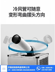 食品廠用工業(yè)冷氣機(jī) 濟(jì)南生產(chǎn)廠家 在線咨詢 沂源工業(yè)冷氣機(jī)