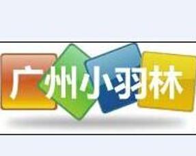 廣州小羽林企業(yè)管理咨詢