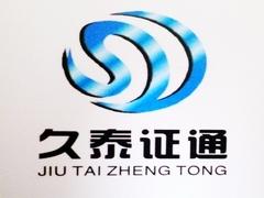 西安久泰企業(yè)管理咨詢